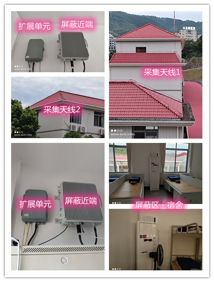  剑川某武警部队宿舍屏蔽案例（数字信令级）