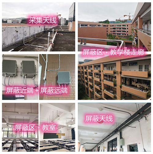  剑川某中学考场屏蔽案例（数字信令级）